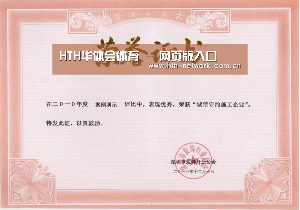 荣誉证书二(图1)