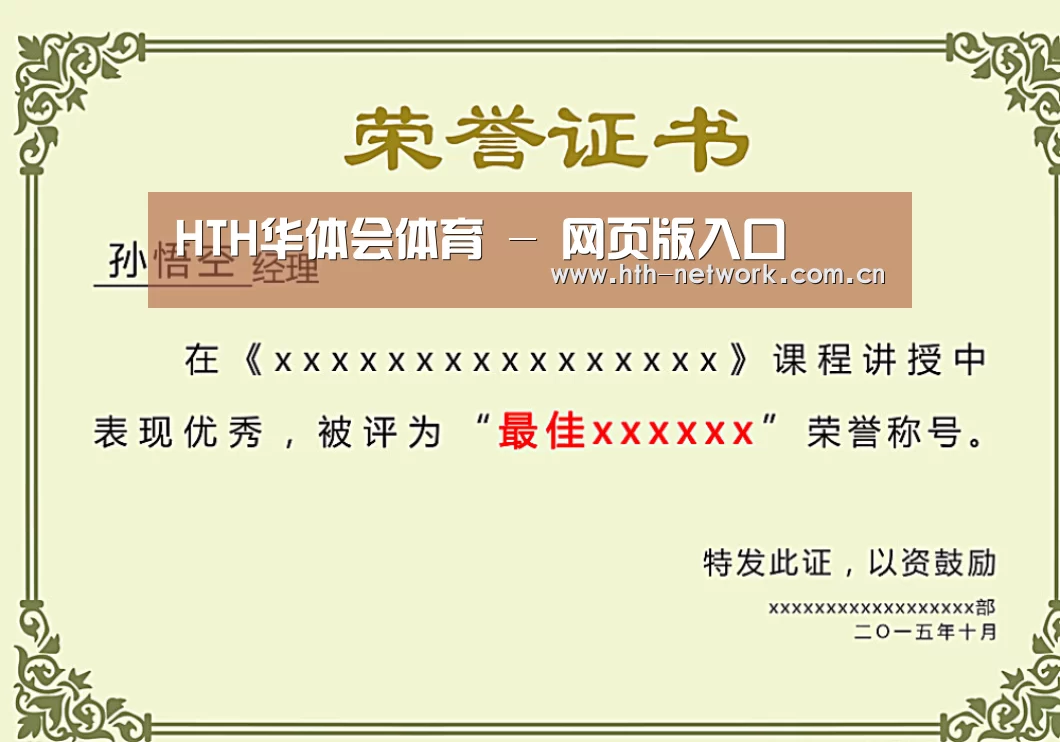 荣誉证书一(图1)