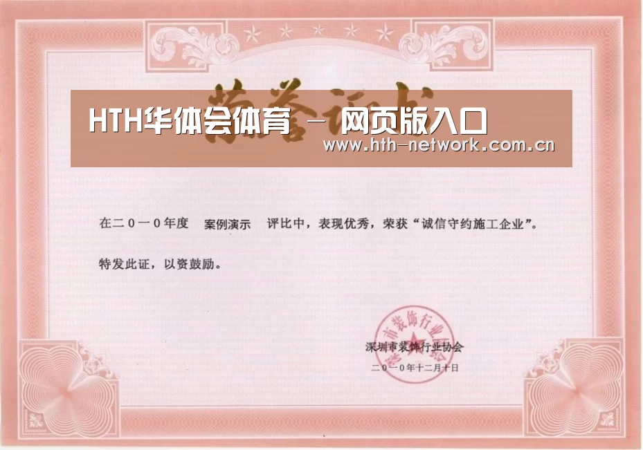 荣誉证书二
