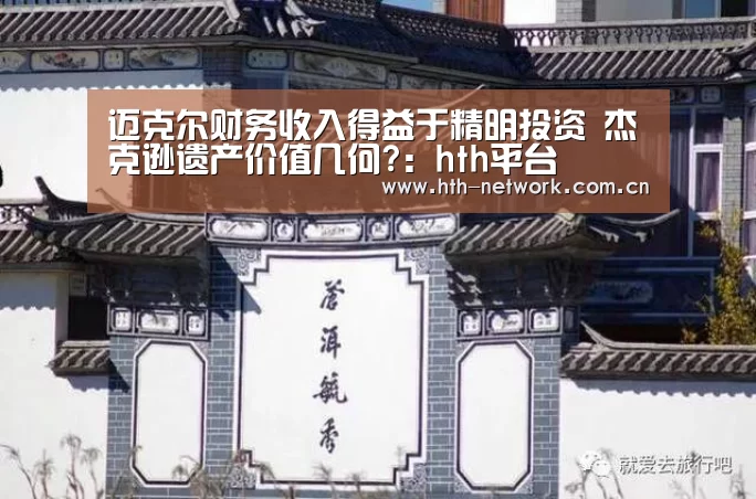 hth平台