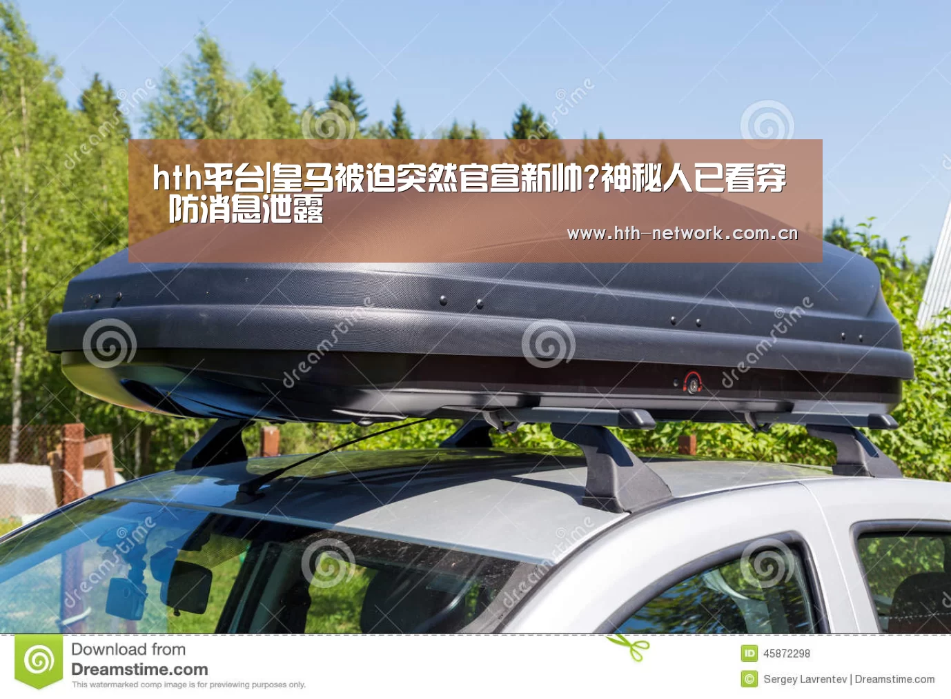 hth平台|皇马被迫突然官宣新帅?神秘人已看穿 防消息泄露