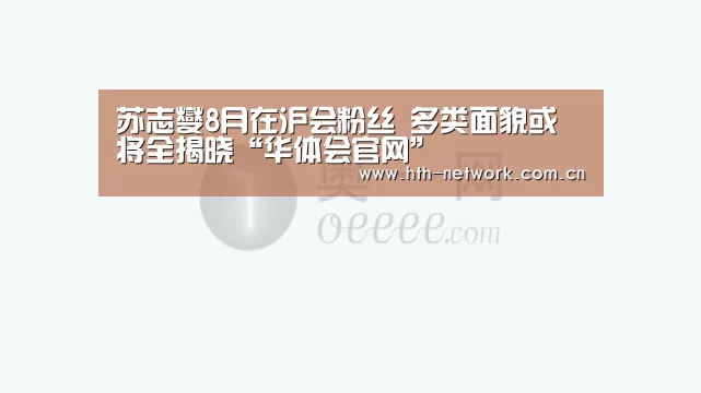 华体会官网