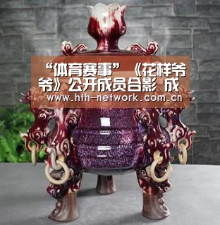 华体会官网