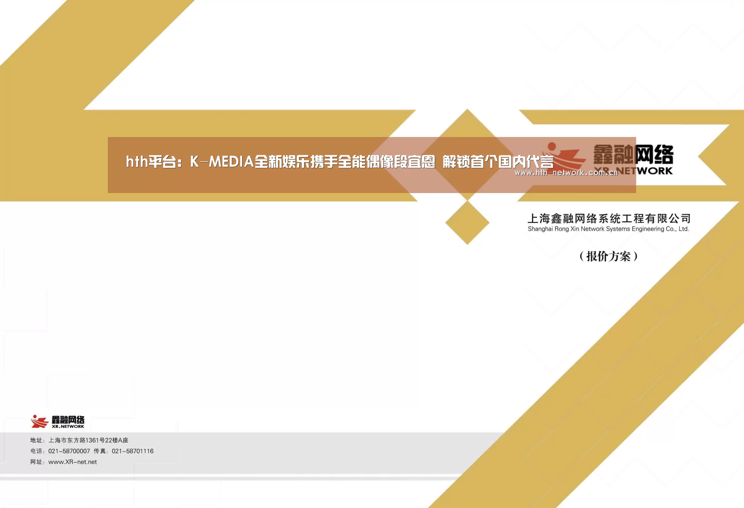 hth平台:K-MEDIA全新娱乐携手全能偶像段宜恩 解锁首个国内代言(图2) 体育赛事
