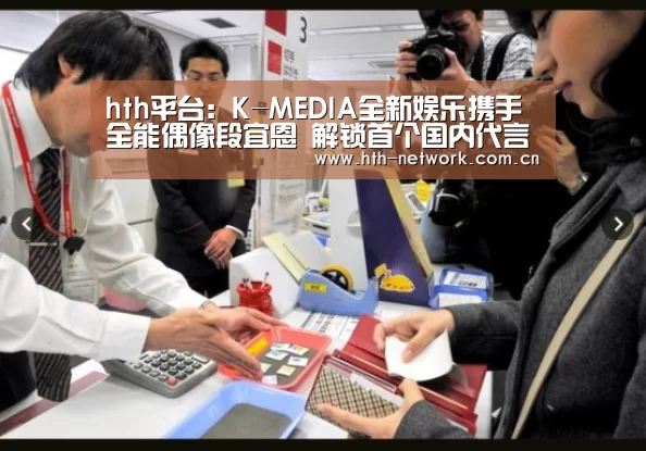 hth平台:K-MEDIA全新娱乐携手全能偶像段宜恩 解锁首个国内代言(图3) hth平台:K-MEDIA全新娱乐携手全能偶像段宜恩 解锁首个国内代言(图3)