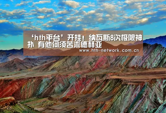 华体会官网
