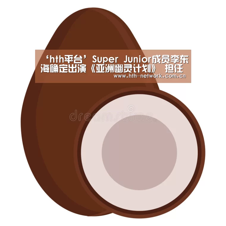 hth平台