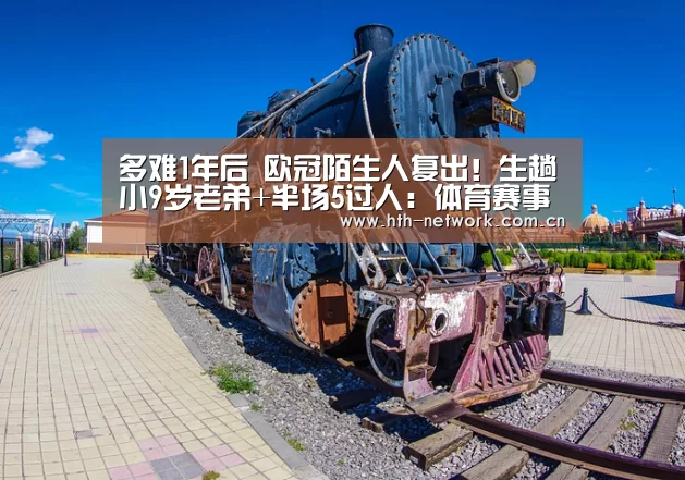 体育赛事