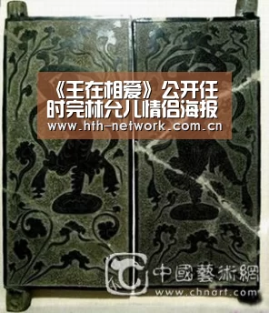 《王在相爱》公开任时完林允儿情侣海报 唯美相拥CP感十足：华体会官网(图1)