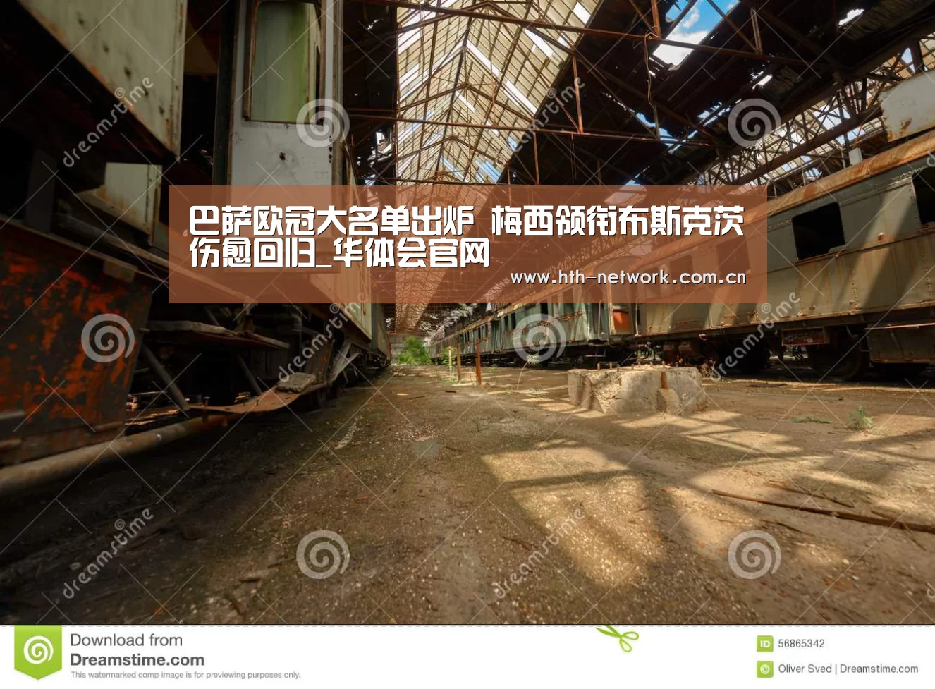巴萨欧冠大名单出炉 梅西领衔布斯克茨伤愈回归_华体会官网(图3) hth平台