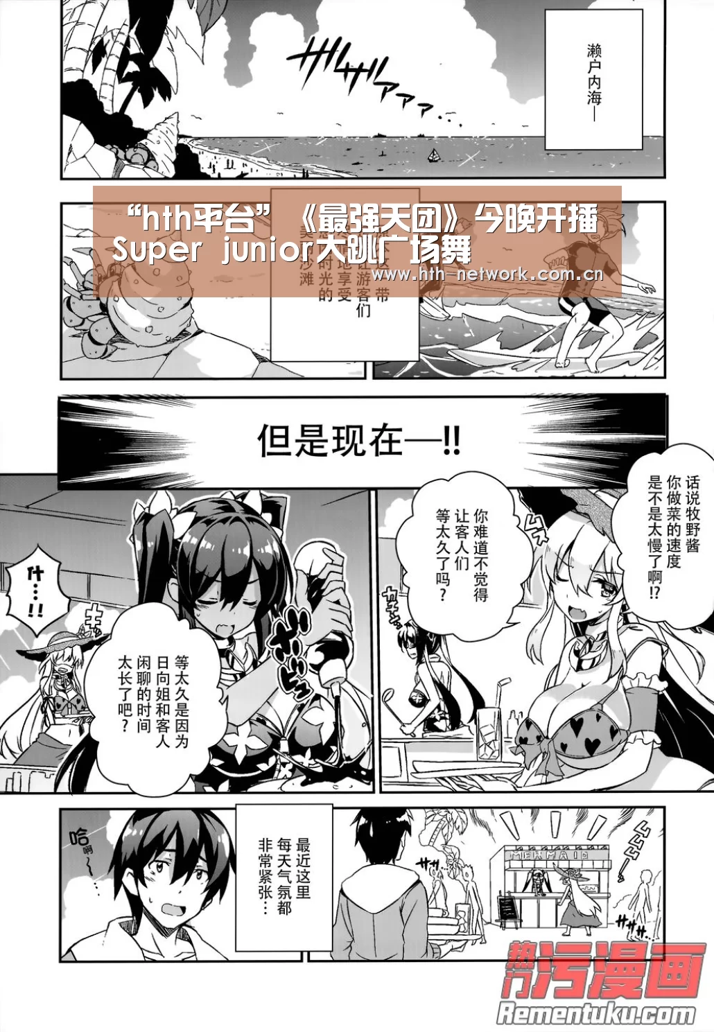 hth平台