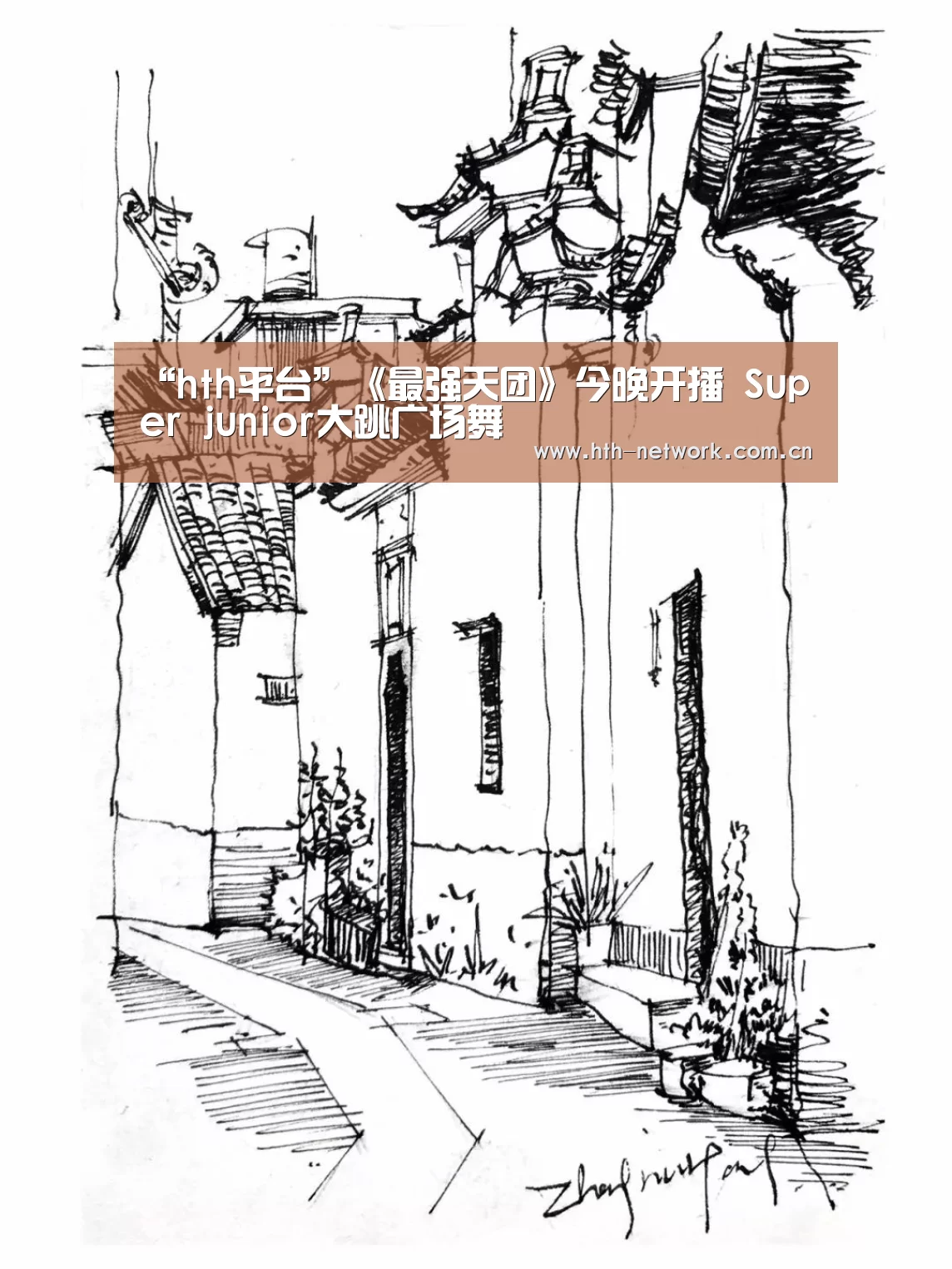 hth平台