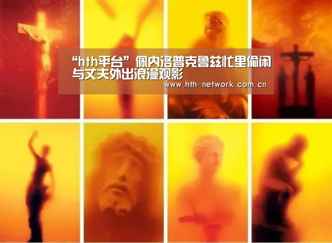 hth平台