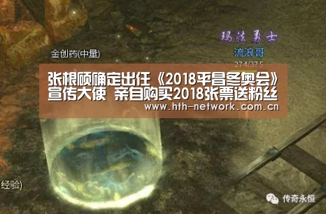 张根硕确定出任《2018平昌冬奥会》宣传大使 亲自购买2018张票送粉丝_体育赛事(图1)
