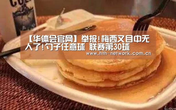 华体会官网
