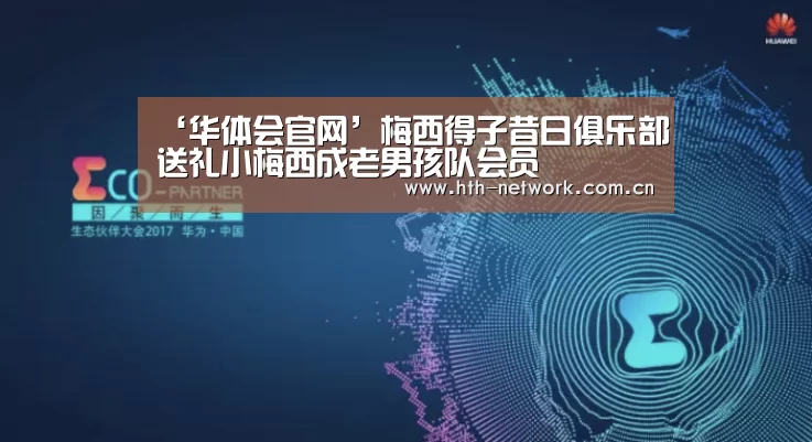 华体会官网