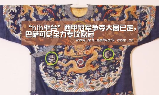 hth平台