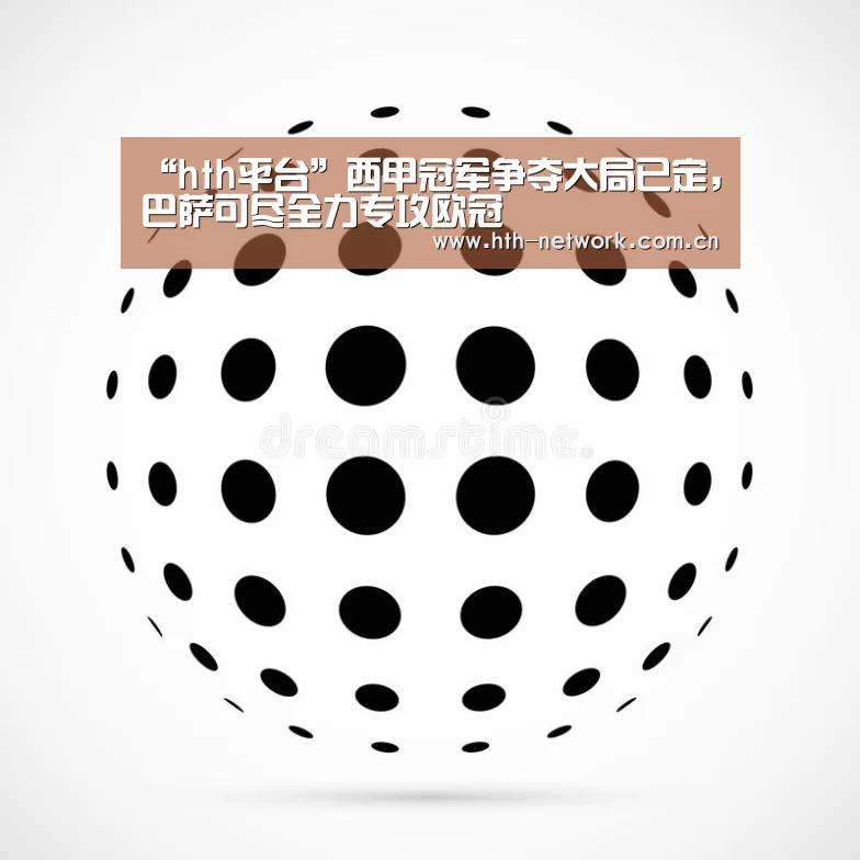 体育赛事