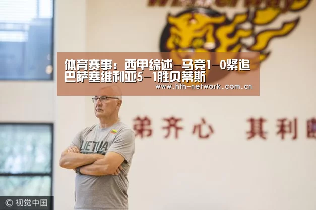 体育赛事